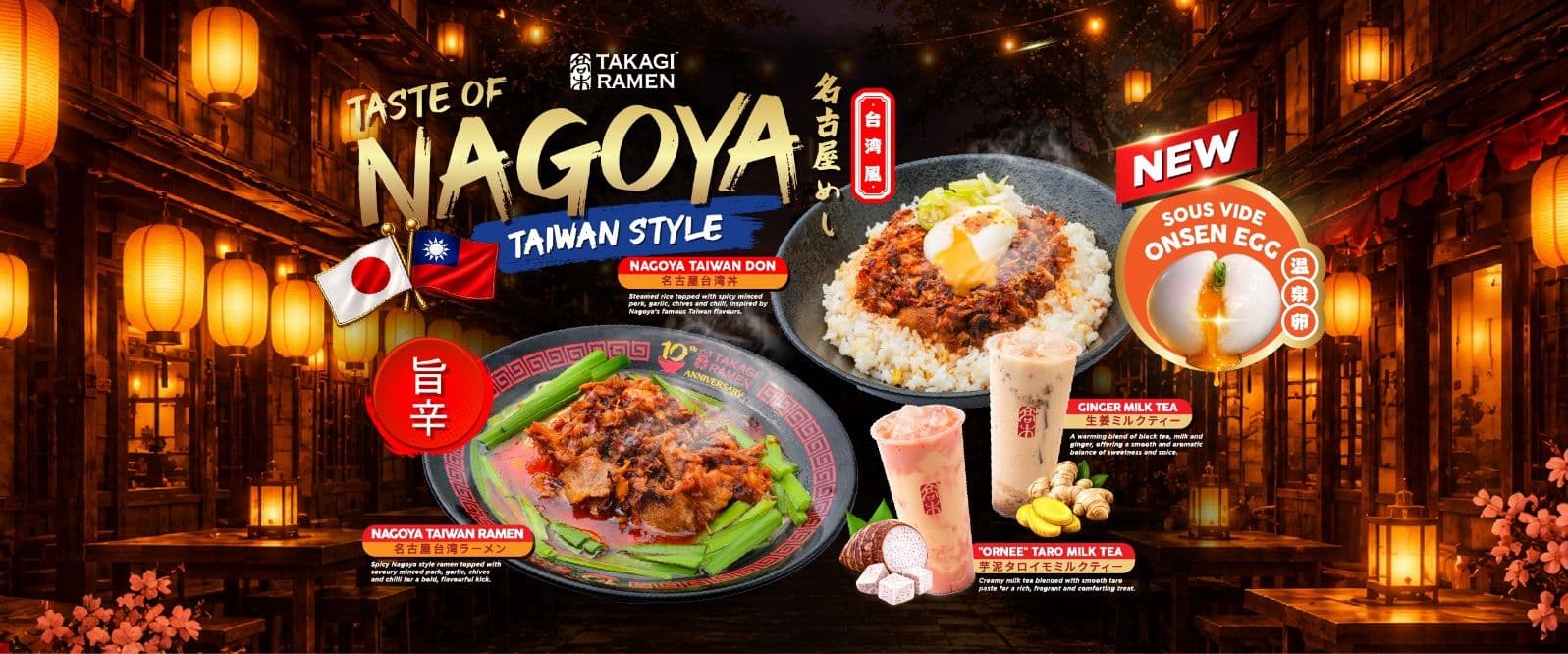 Takagi Ramen