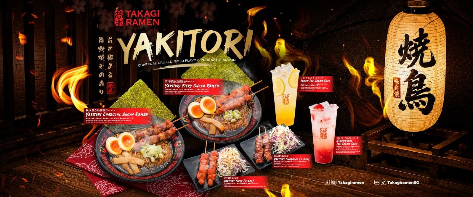 Takagi Ramen