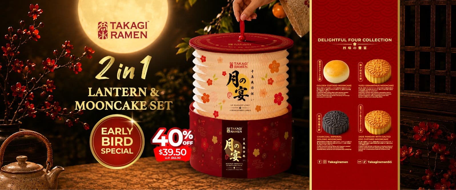 Takagi Ramen