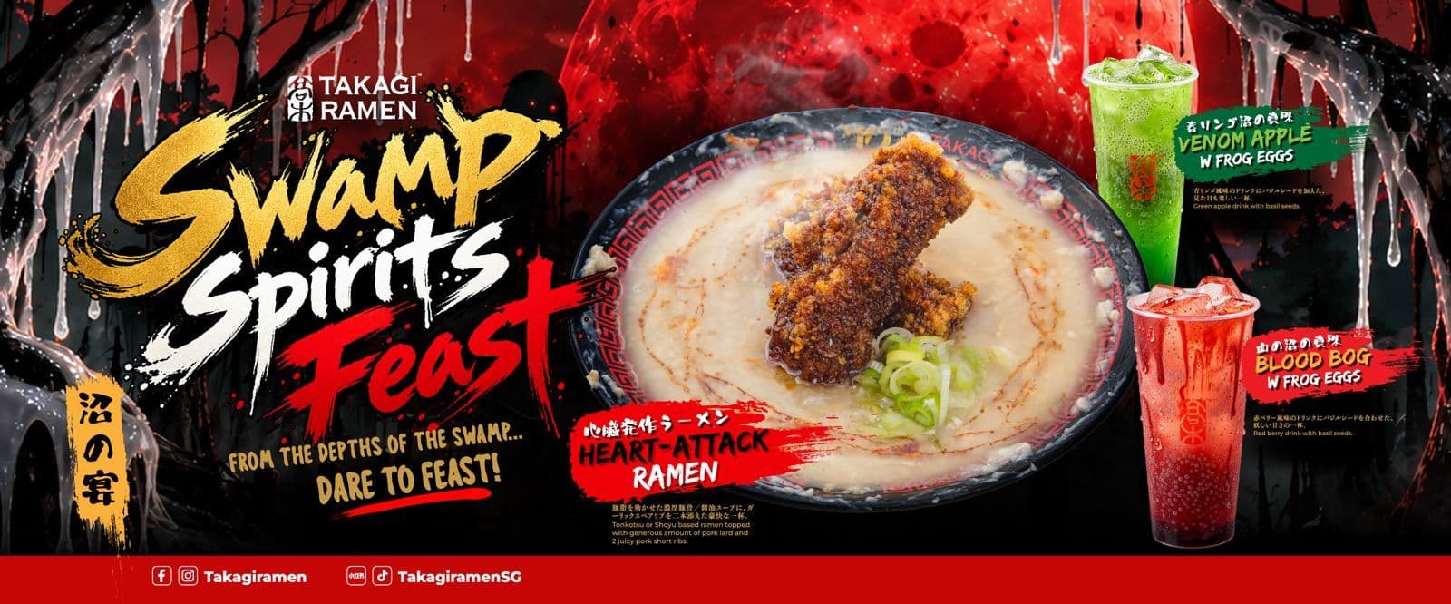 Takagi Ramen